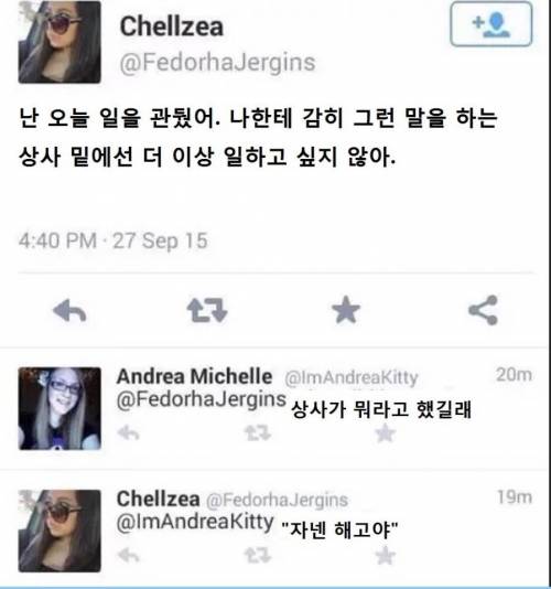 나 오늘 일 관뒀어...jpg