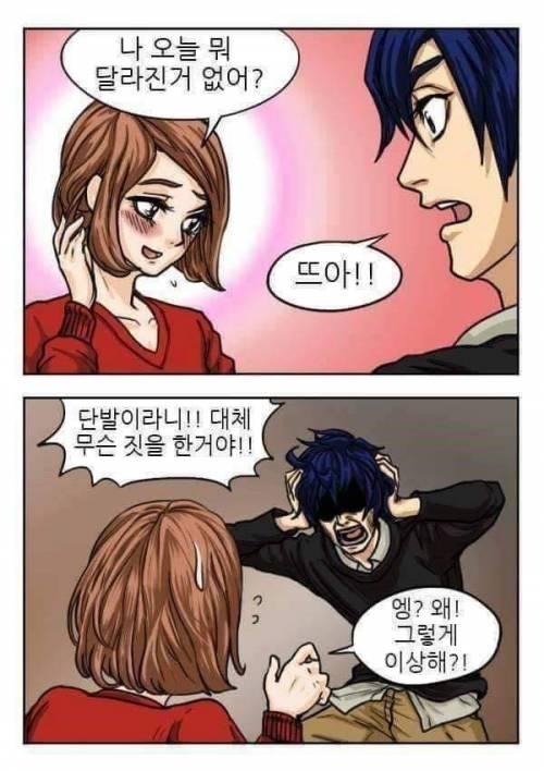 [스압] 감성적인 만화.jpg