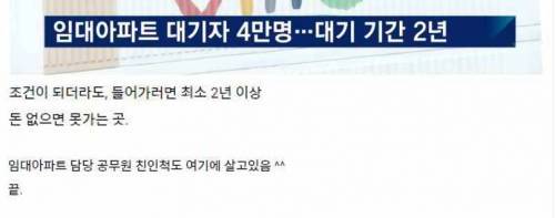[스압] 임대아파트 근황.jpg