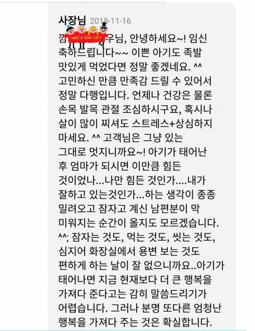 어느 임산부의 족발집 리뷰와 사장님댓글.jpg