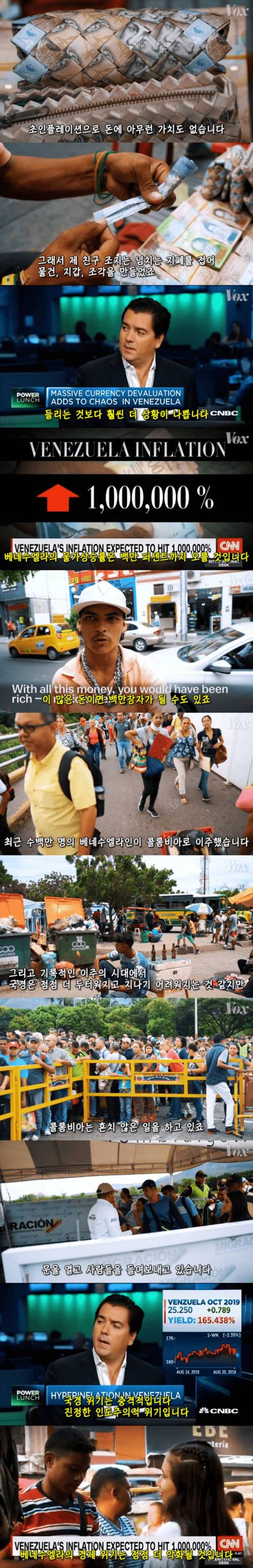 [초스압] 콜롬비아가 베네수엘라 난민 100만명을 받은 이유.jpg