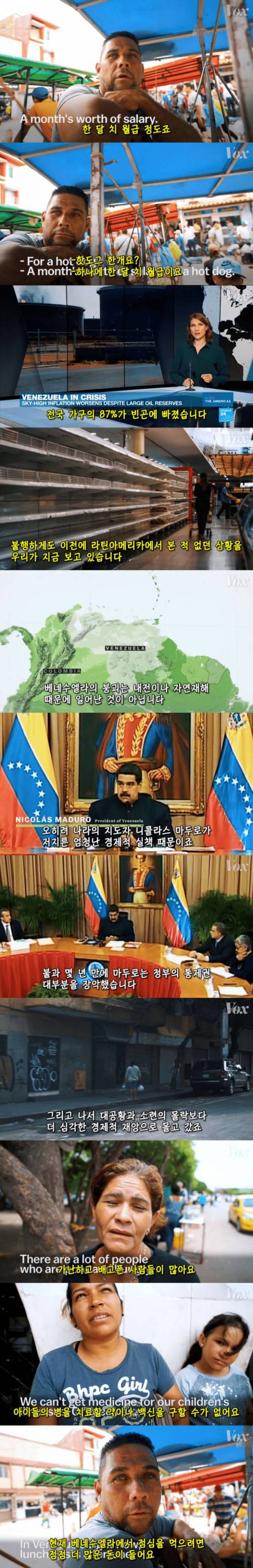[초스압] 콜롬비아가 베네수엘라 난민 100만명을 받은 이유.jpg
