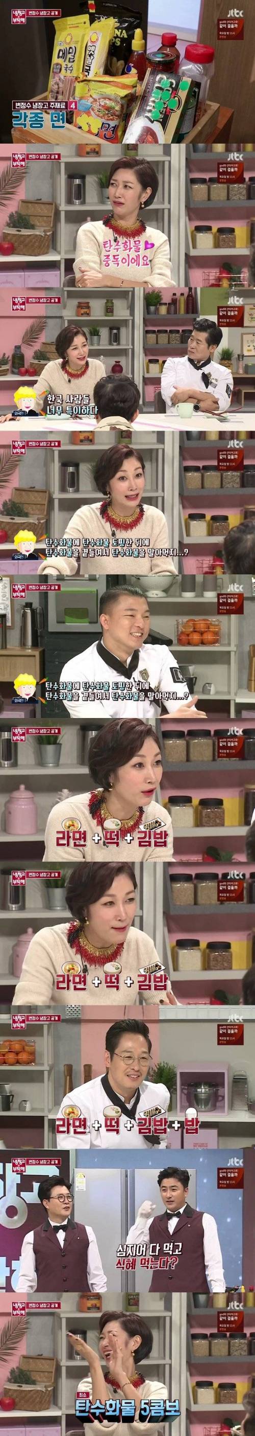 외국인이 보고 특이했다는 한국인의 탄수화물 사랑.jpg