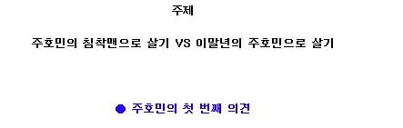 [스압] 주호민의 이말년으로 살기 vs 이말년의 주호민으로 살기 .jpg
