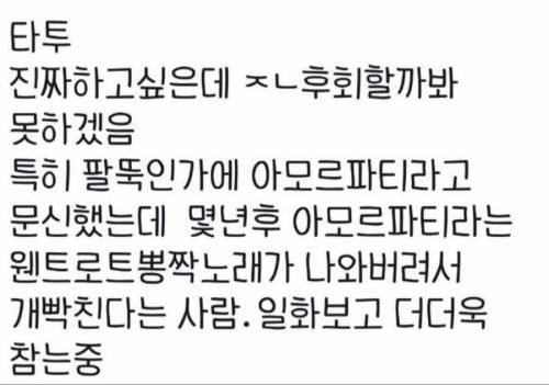 문신하면 안되는 이유.jpg