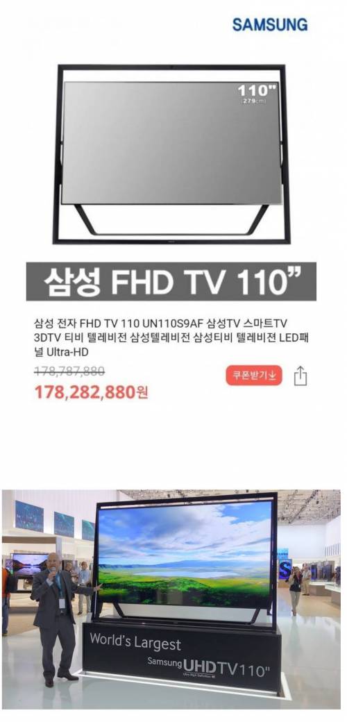 무려 50만원이나 할인판매 중인 TV.jpg
