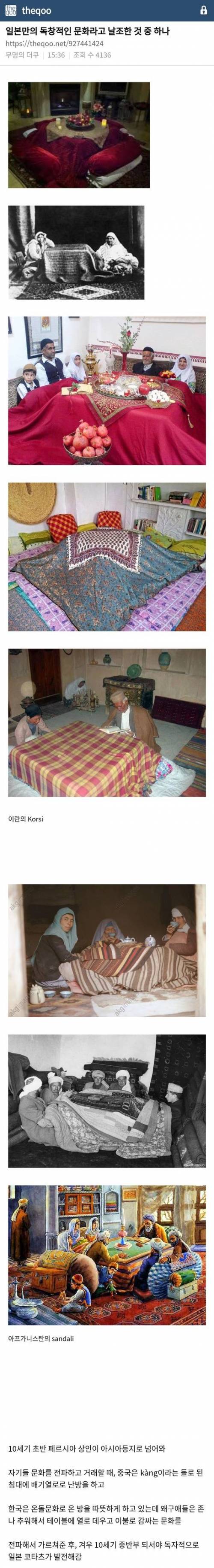 일본만의 독창적인 문화라고 날조한 것.jpg