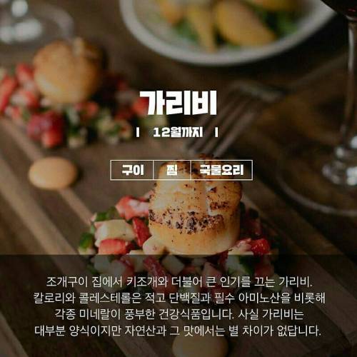 11월에 먹으면 좋은거.jpg