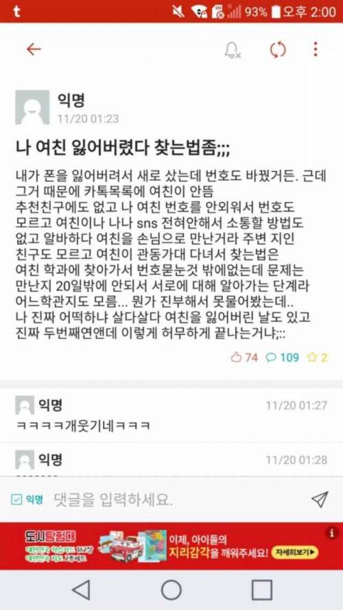 여친 잃어버린 남자.jpg