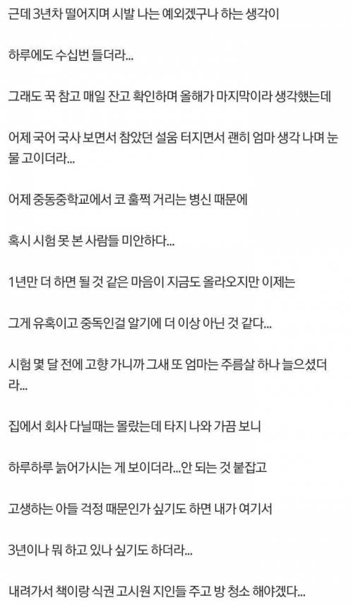 공시 4년차 공갤러의 수험생활 후기