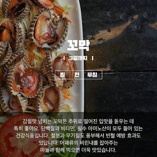 11월에 먹으면 좋은거.jpg
