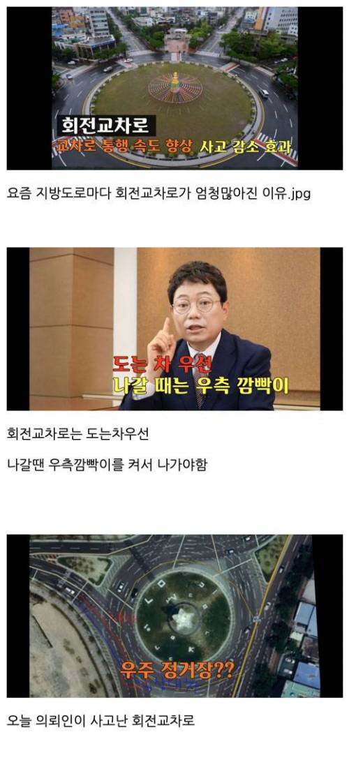 억울한 회전교차로 교통사고.jpg