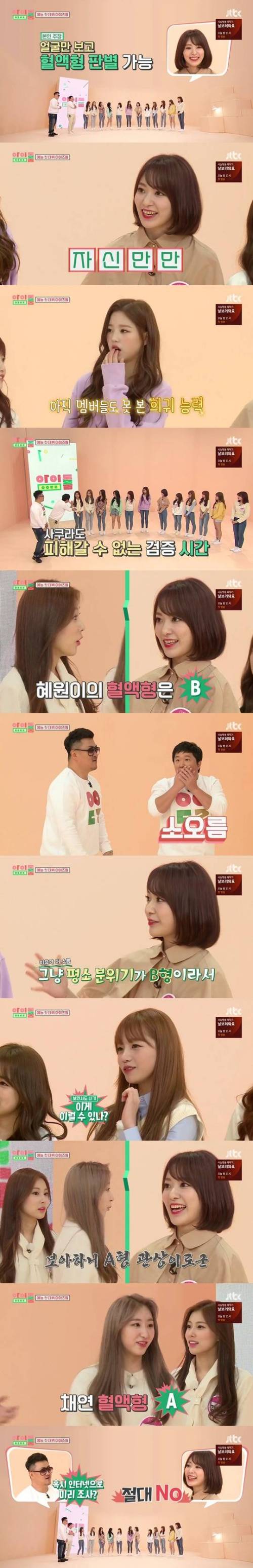 [스압] 신기방기한 능력을 지닌 아이돌.jpg