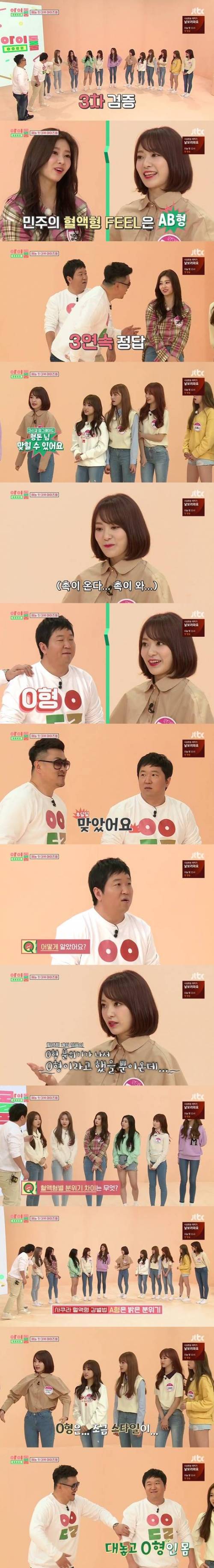 [스압] 신기방기한 능력을 지닌 아이돌.jpg