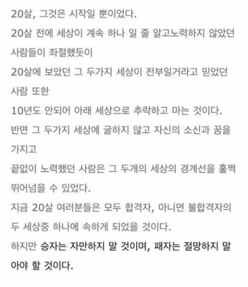 박진영이 수능끝난 수험생에게 전하는 이야기.jpg