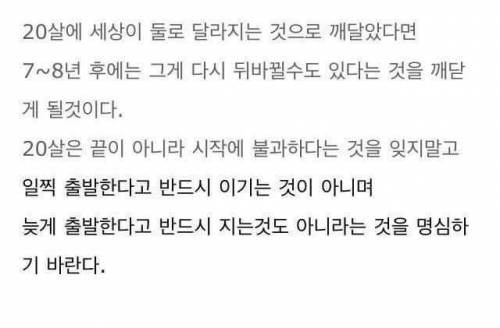 박진영이 수능끝난 수험생에게 전하는 이야기.jpg