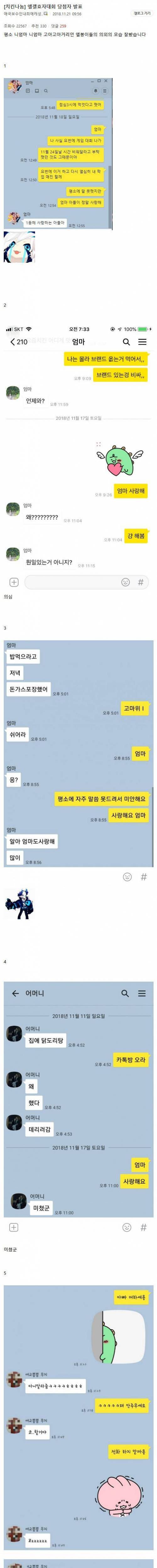 [스압] 엘갤효자대회.jpg