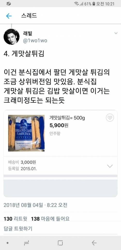 [스압] 에어프라이어 존맛 냉동식품..jpg