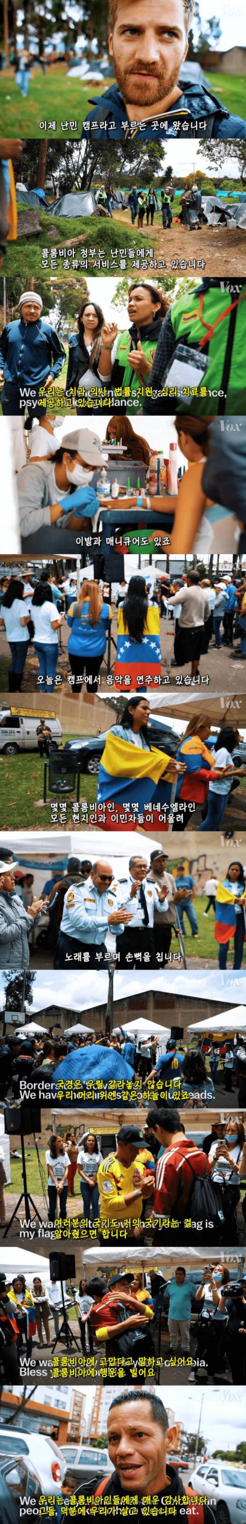 [초스압] 콜롬비아가 베네수엘라 난민 100만명을 받은 이유.jpg