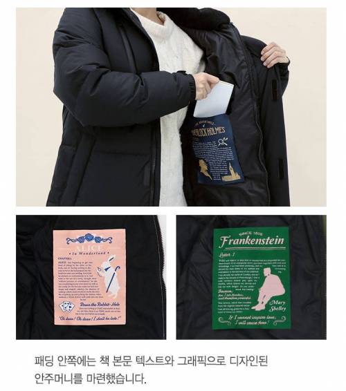 굿즈로 롱패딩 파는 서점 .jpg