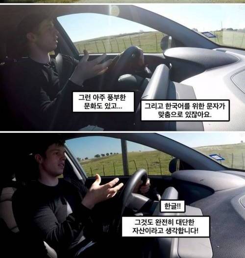 [스압] 한국어 공부한 유튜버에게 이상한 댓글다는 `한국인`들