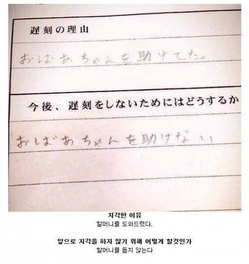 지각 이유를 적어라 .jpg
