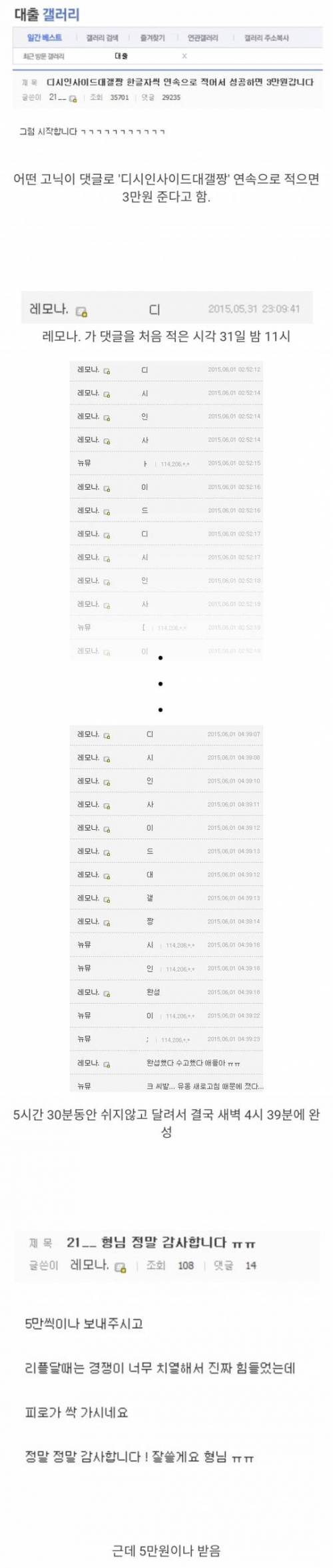 디시 대출갤 끈기甲.jpg