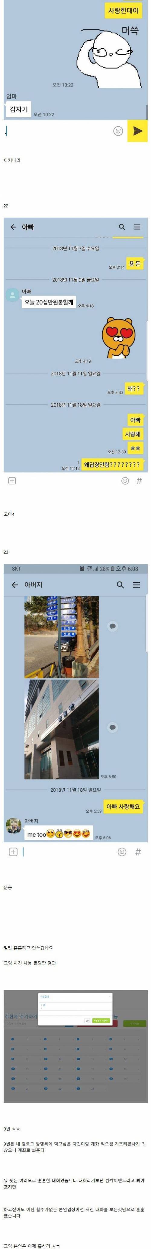 [스압] 엘갤효자대회.jpg