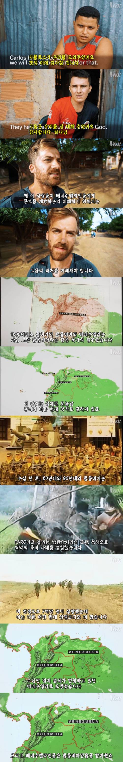 [초스압] 콜롬비아가 베네수엘라 난민 100만명을 받은 이유.jpg
