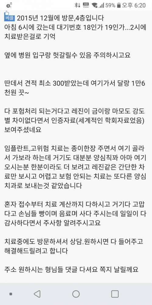 양심치과 근황.jpg