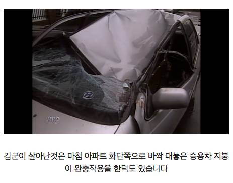 1998년 뉴스 - 중학생 23층에서 추락 후 생존.jpg