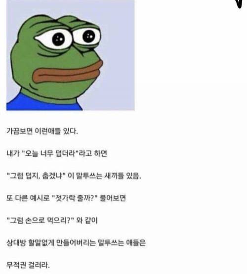 인생에서 걸러야할 사람.jpg