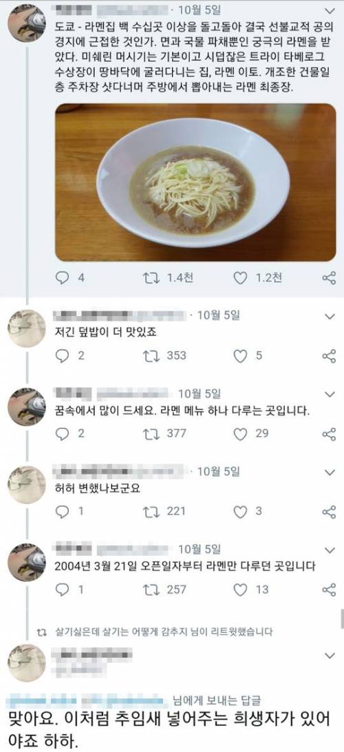 ??? : 거긴 덮밥이 맛있는데.jpg