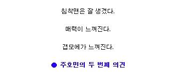 [스압] 주호민의 이말년으로 살기 vs 이말년의 주호민으로 살기 .jpg