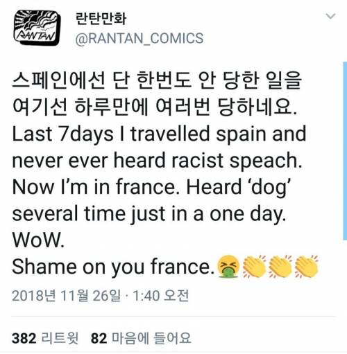 프랑스에서 겪은 인종차별.jpg