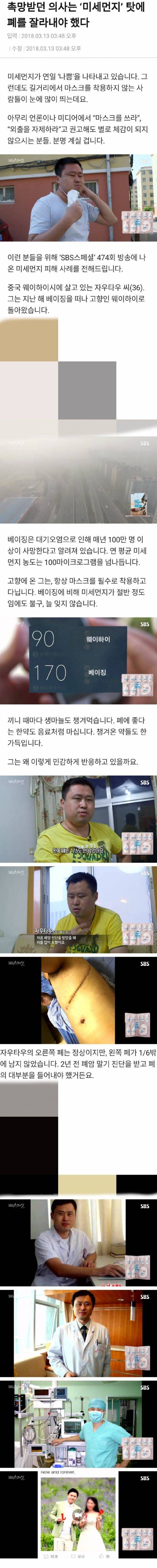 [스압] 중국 공기오염의 심각성.jpg