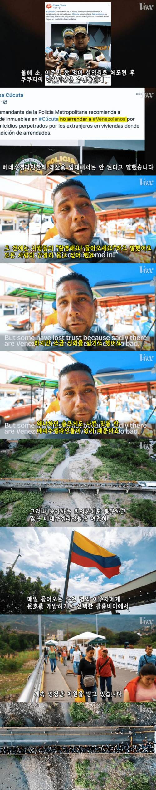 [초스압] 콜롬비아가 베네수엘라 난민 100만명을 받은 이유.jpg