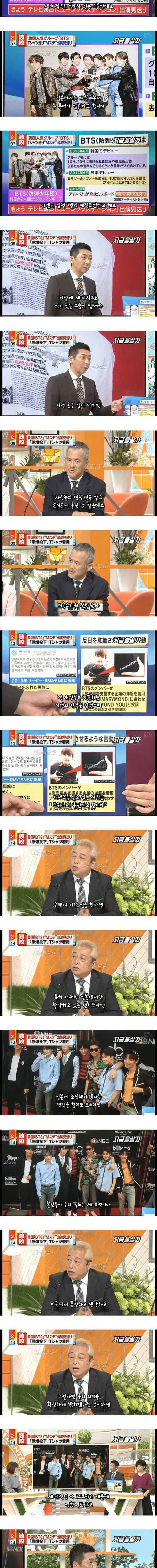 [스압] 어느 일본 방송사에서 본 BTS 사건(?).jpg