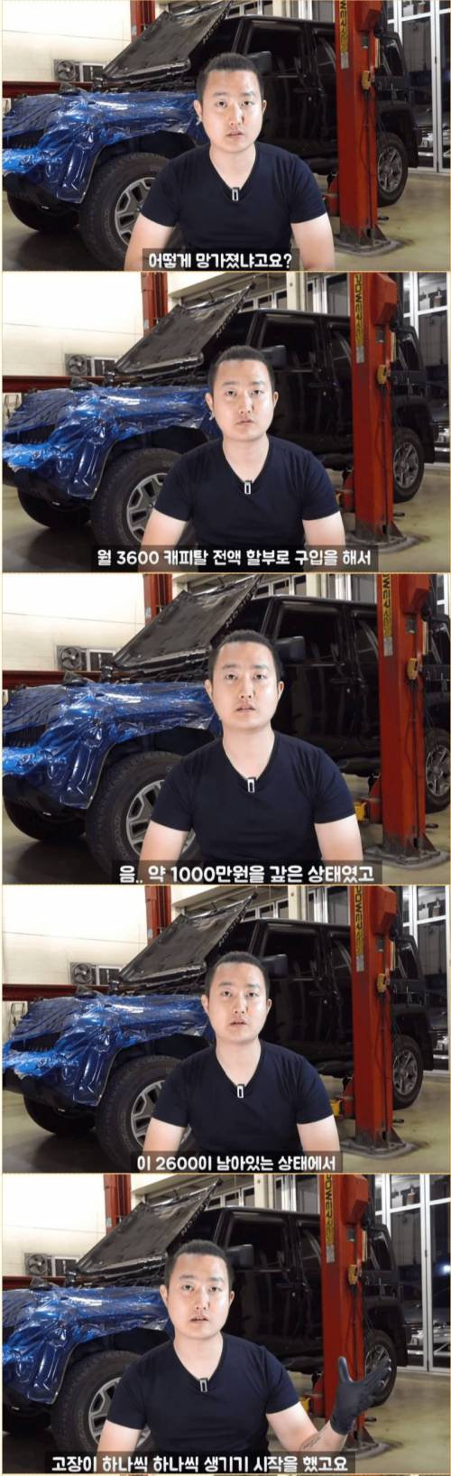 [스압] 월수입 200으로 수입차 타지마세요.jpg