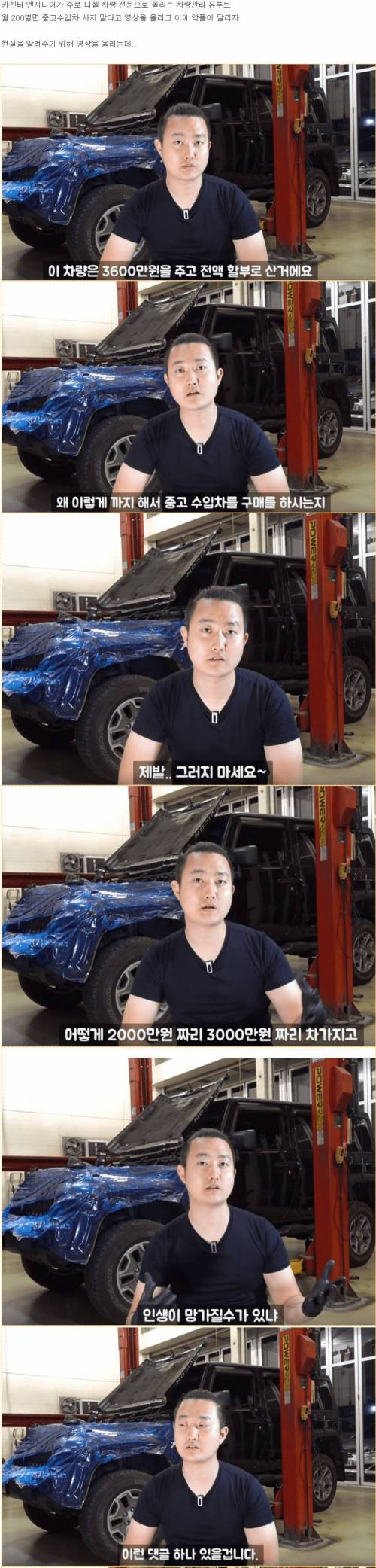[스압] 월수입 200으로 수입차 타지마세요.jpg