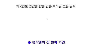 [스압] 주호민의 이말년으로 살기 vs 이말년의 주호민으로 살기 .jpg