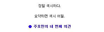[스압] 주호민의 이말년으로 살기 vs 이말년의 주호민으로 살기 .jpg
