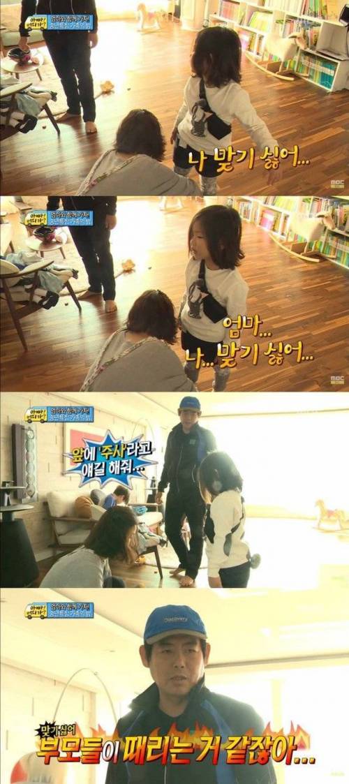 나 맞기 싫어... 엄마.. 나 맞기 싫어...jpg