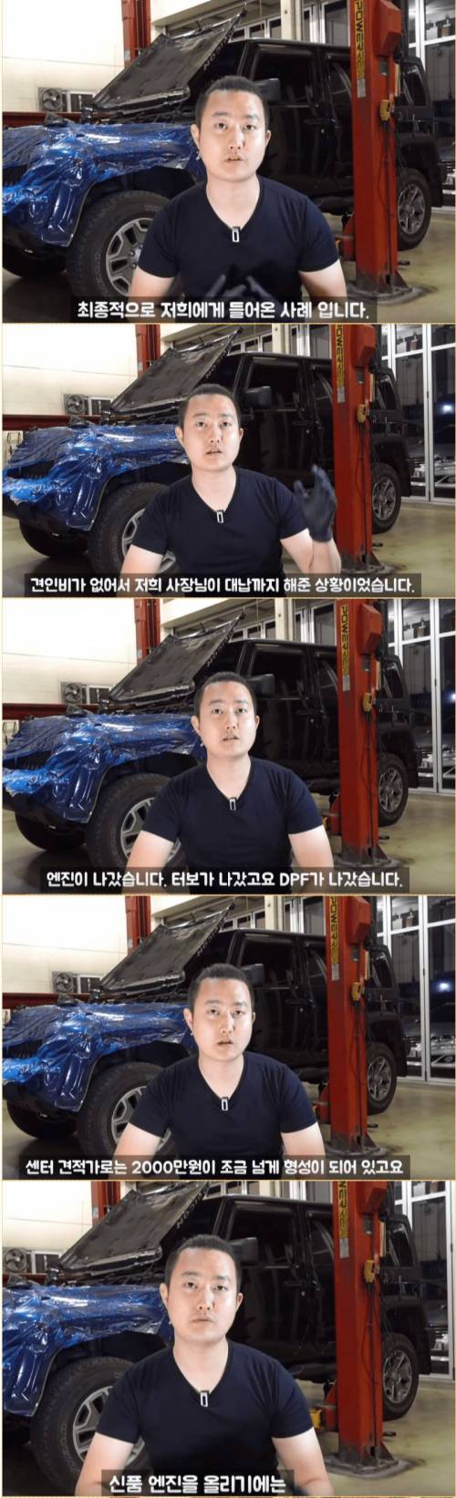 [스압] 월수입 200으로 수입차 타지마세요.jpg