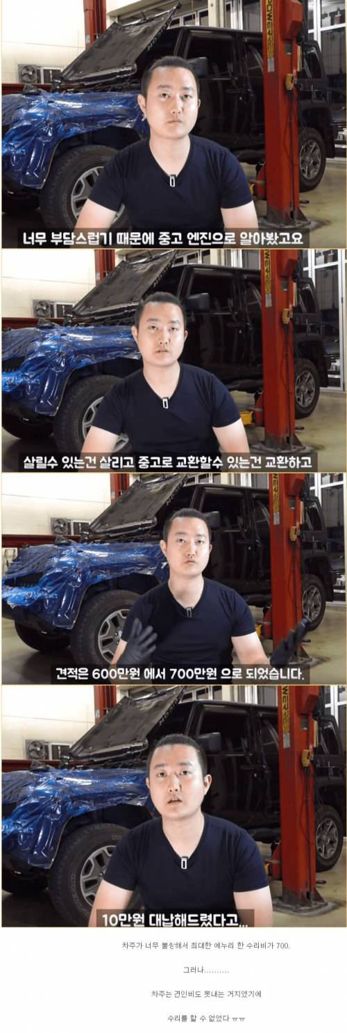 [스압] 월수입 200으로 수입차 타지마세요.jpg