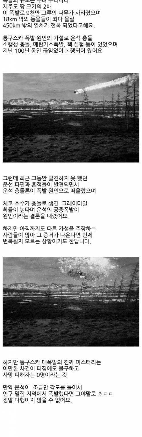 [스압] 지난 1세기 동안 풀린 세계 미스터리 4가지.jpg