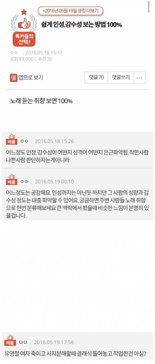 쉽게 인성, 감수성 보는 방법 100%.jpg