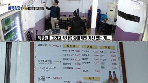 [스압] 반전의 막창집.jpg