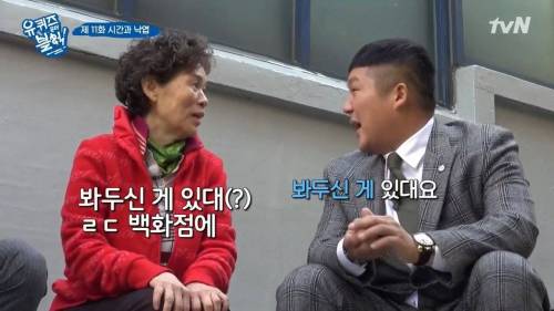 [스압] 패딩을 사기 위해 돈이 필요했던 아줌마.jpg