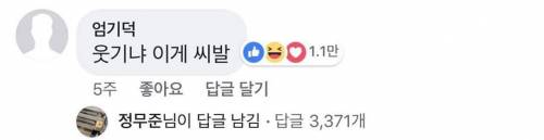 출석부르는데 엄기덕이란 사람있는데...jpg